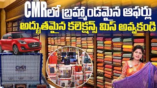 CMR Shopping Mall In Hayathnagar Hyderabad | Saree Collections In CMR Mall | SumanTV