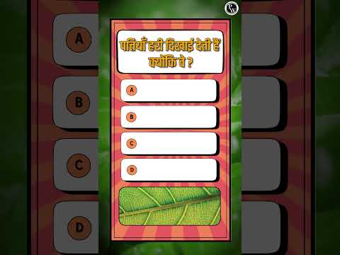 अक्सर पूछे जाने वाले प्रश्न !📃#PhysicsWallah #PWShorts #Quiz #StudyQuiz