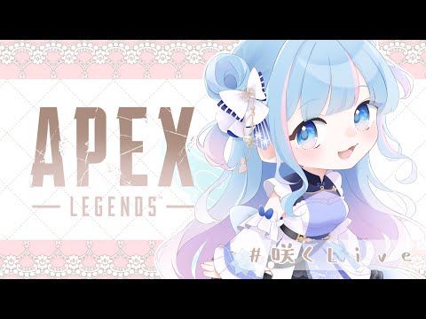 【APEX】パカさくさぴランク【碧依さくら】