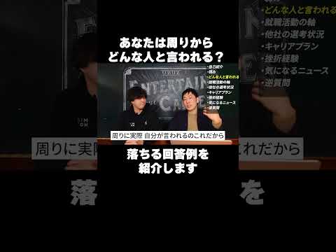 あなたは周りからどんな人と言われますか？