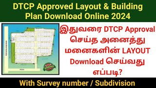 DTCP Approved Layout Building plan download online 2024 #dtcp #plot #dtcplayout வீட்டு மனைகள்