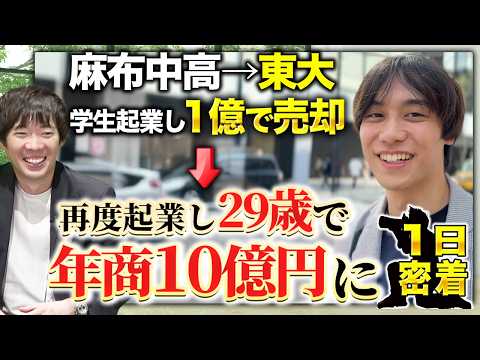 「俺にはできない」株本が羨望。エリート渋谷ベンチャー社長の過密すぎる1日｜vol.2092