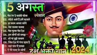 15 August Special Desh Bhakti Song// Nonstop Deshbhakti songs // Best Deshbhakti Songs Sangrah 2024