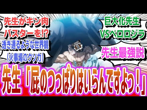 【ブルアカ × キン肉マン】「先生がカイザー達にキン肉バスターをブチかます！？ シャーレの先生 キン肉マン」に対するネットの反応集！【キン肉マン 完璧超人始祖編】【ブルーアーカイブ】#ブルアカ