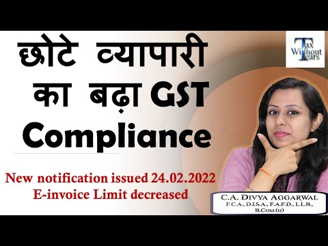 New Notification in GST| Increased trouble for Small taxpayers in GST| E-invoice limit changed