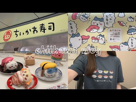 [Chiikawa vlog] Super delicious!! Chiikawa Sushi｜Tokyo Station Wrapping｜Haul Review