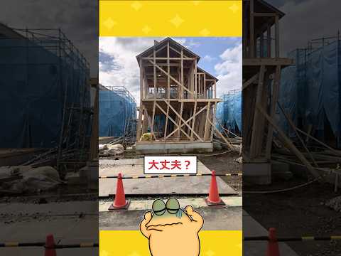 【2ch面白いスレ】新築建築中のワイの家が傾いてるんだがwwww #2ch #2chスレ #面白い #shorts