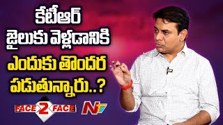 EX Minister KTR Exclusive Interview | Face To Face | Ntv