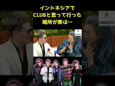 DJ社長もびっくり！文化の違いって面白い　#shorts