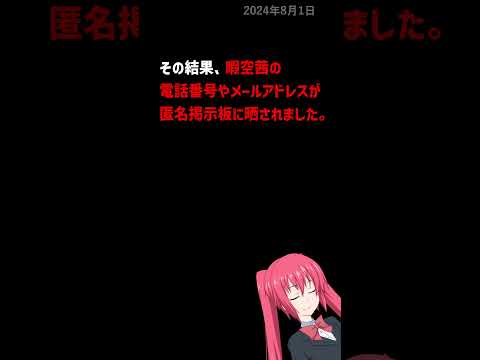 東京地裁は狂っている。堀口英利に開示した情報がネットに晒されまくっている。裁判官は責任を取るべきでは？