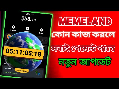 Memeland Airdrop Withdrawal  | Memeland Airdrop Listing Date | Memeland new update | Memeland Coin