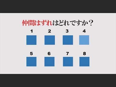 【カラーテスト】９５％が視えない？マイクロカラーテスト【進めるごとに見えなくなる】