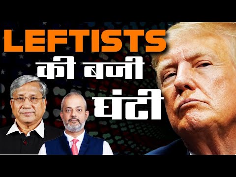 Impact of Trump's Election Victory on World Structure I Maj Gen Rajiv Narayanan I Aadi Achint