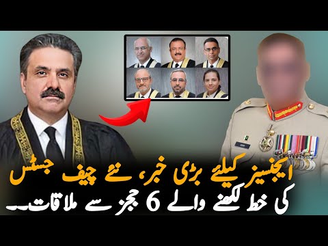 Why Chief Justice Meet With 6 Judges Of Islamabad High Court?,Analysis| CJP News | Pak News Analysis