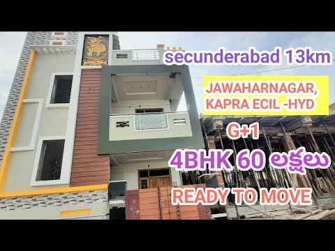 indipendent house for sale only 60 lakhs | g+1 4bhk | jawaharnagar kapra hyderabad