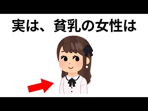 9割が知らない面白い雑学