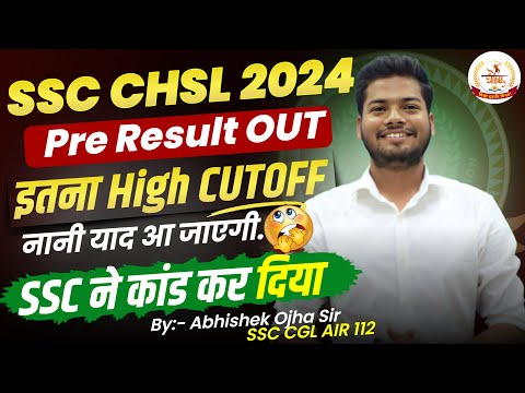 SSC CHSL Pre 2024 Result Out !! नानी याद आ गयी 😱😱 Abhishek Ojha Sir #chslresult