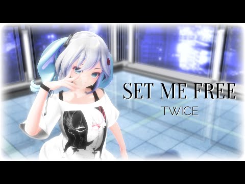 【MMD】TWICE - "SET ME FREE"【Tda Miku】