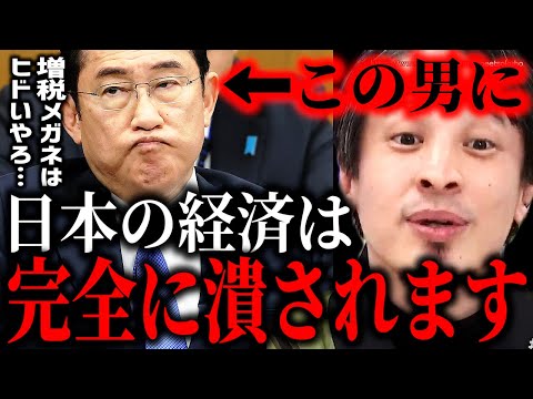 ※コイツに日本は潰されます※円安のせいで日本経済は崩壊します。急いで準備しないとあなたの日本円は紙切れになりますよ【ひろゆき　切り抜き/論破/岸田文雄　石丸伸二　立憲民主党　自民党　国会　岸田首相】