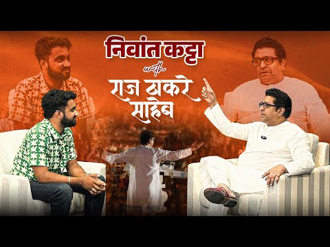 | Niwaant Katta | Raj Thackeray | Atharva Sudame |