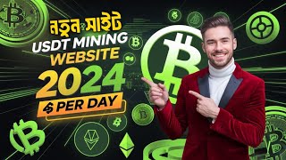 New Usdt Earning Site | Usdt Mining Site 2024 Best Usdt Investment site | New Usdt Site 2024