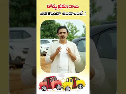 Prevention Of Road Accidents || #trafficrules #trafficrulesinindia #chandrachandrasekhar #shorts