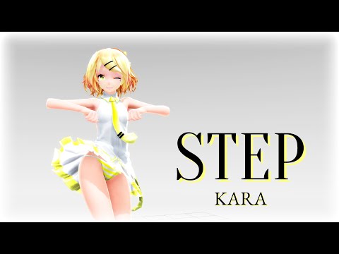 【MMD】KARA - "STEP"【Tda Rin×Haku×Luka】