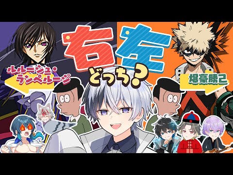 【右左どっち】2択選んで『はいよろこんで』歌ってみたらあの人が登場wwwwwwww