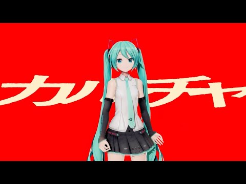 Hatsune Miku sings "culture" #MikuChallenge