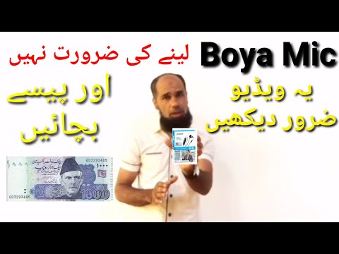 How To Check Boya Mic Fake || Don't Buy BOYA Mic before  || Save Your Money || Watch This Video