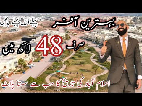 Low budget develop nd Non develop plot for sale in Islamabad.