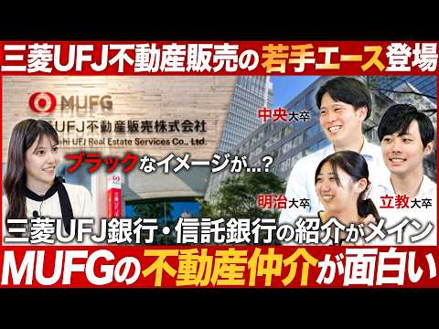 【26卒】3年目エース社員に聞く不動産仲介のリアル【企業研究】｜MEICARI（メイキャリ）就活Vol.1086