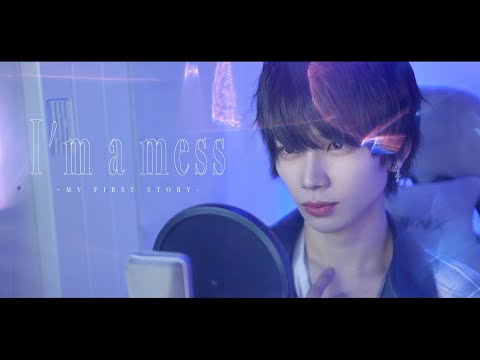 MY FIRST STORY - I'm a mess covered by 砂糖くん