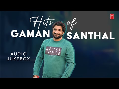 Hits Of Gaman Santhal | Non Stop Hit Songs |  Gujarati Super-hit Songs | Audio Jukebox