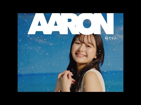 AARON - 好きな人 ( Official Music Video Teaser )