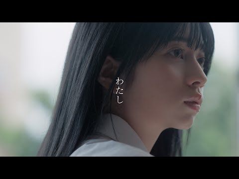 THE BEAT GARDEN | 'わたし' MUSIC VIDEO