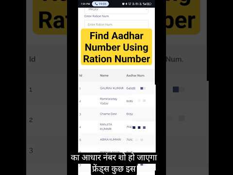 Ration Se Aadhar Number Kaise Nikale |Ration To Aadhar Number Find|Ration Se Aadhar Number Pata Kare