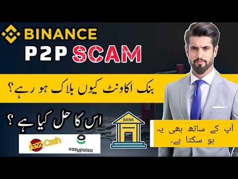 Binance P2P scam se kaise bache | Bank account, Easypaisa blocked ?