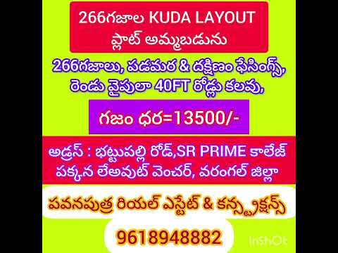 266YARDS,WEST &SOUTH FACINGS,KUDA LAYOUT PLOT,NEAR BY SR PRIME COLLEGE,BATTUPALLI ROAD,WARANGAL DIST