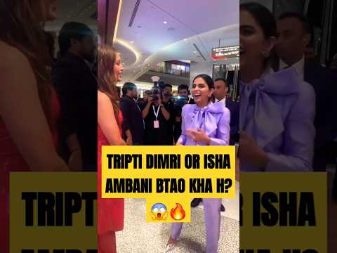 TRIPTI DIMRI & ISHA AMBANI AT EVENT | #shortsviral