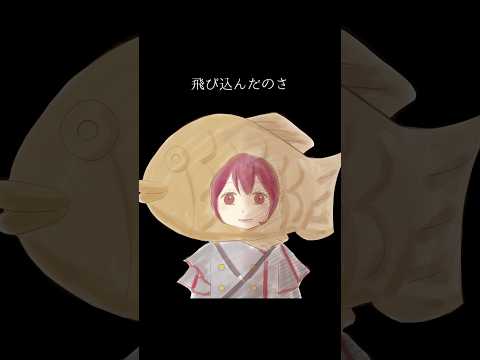 およげ！たいやきくん【重音テトSV】