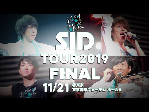 SID：TOUR DIARY 2019 #8