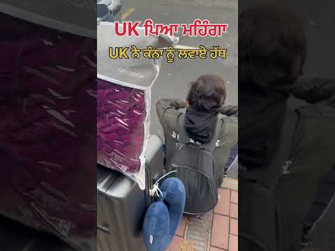 Student Struggle in UK || Student Life ||#students #punjabi