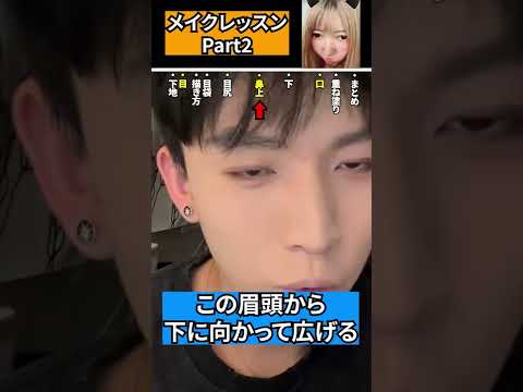 韓国風イケメンが、韓国メイクしたらやっぱりイケメン。#メンズメイクPart2 China TikTok reaction #shorts