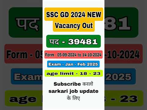 SSC GD 2024 NEW Notification Out | SSC GD नई भर्ती Form| #sscgd #sscgd2024form