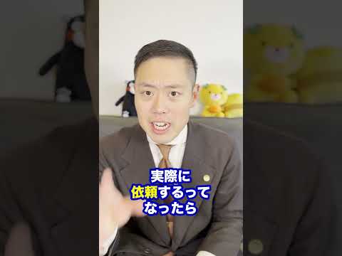 Q：債務整理で相談したいのですが、相談料はいくらかかりますか？ #法律#債務整理 #弁護士