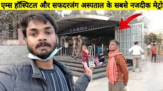 Aiims Metro Station Delhi Travel | AIIMS Hospital, Safdarjung Hospital Near Metro Station All Tour |