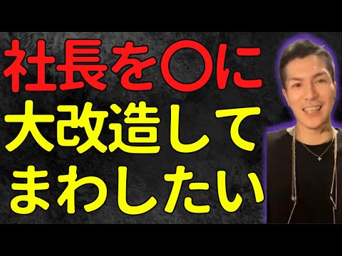 【ふぉい】社長ハーフ化計画を企んでいるらしいふぉい【ふぉい切り抜き】