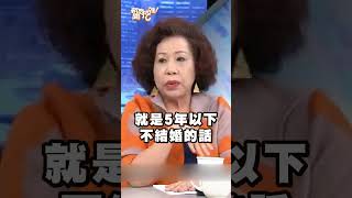 最精彩的一集！黃越綏與鄧惠文論離婚後的人生！|#新聞挖挖哇 #shorts #感情 #婚姻 #離婚