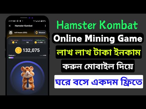 Hamster Kombat Mining game | Online Earning 2024 | Earn Money From Hamster Kombat Mining